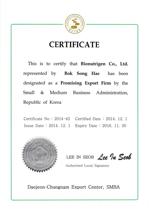 Designated as a promising export small and medium business Administration(EN) 2014