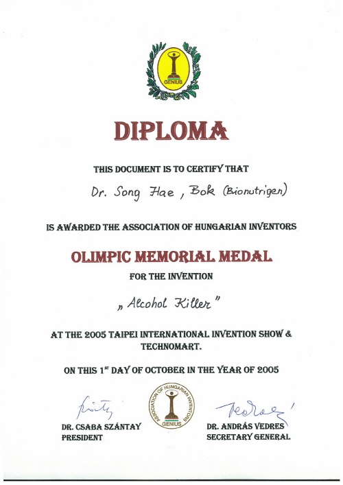 Олимпийская Мемориальная Медаль за Убийцу Алкоголя на Международной Выставке Изобретений Техномарт в Тайбэй 2005