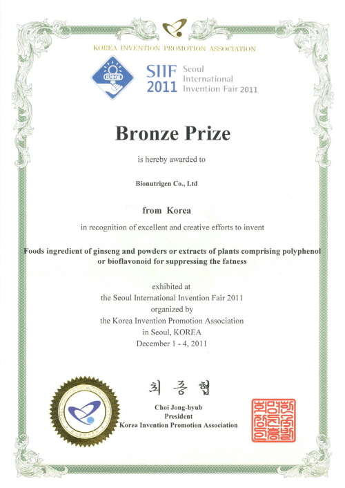 Seoul International Invention Fair Bronze Prize 2011