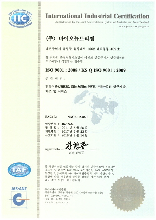 ISO 9001 Сертификат (КОР) 2011