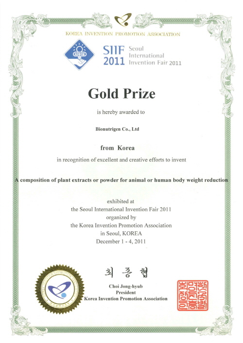 Золотой  Приз на Сеульской Международной Ярмарке Изобретений 2011
