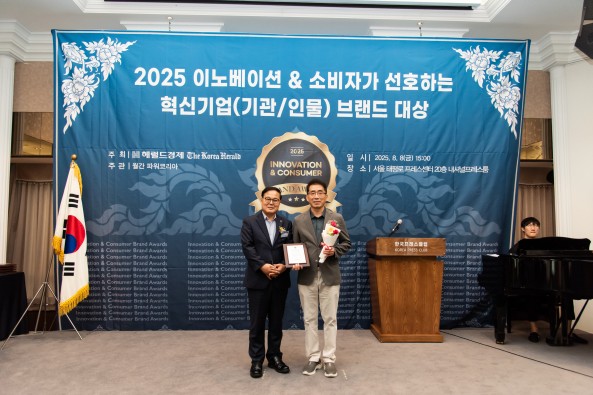 바이오뉴트리젠, 2025 이노베이션 & 소비자가 선호하는 혁신기업, 브랜드 대상 수상