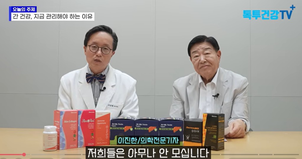 복성해 박사, 유투브 톡투건강TV출연