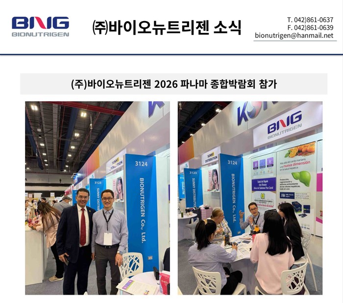 2026 파나마 종합박람회 한국관 참가